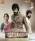 Kalathur Gramam Poster